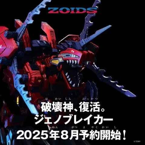 (Pre-order) March 26th, TAKARATOMY ZOIDS Lloyd AZ-12 Rending Blade Dragon 1/72 Scale Assembly Model