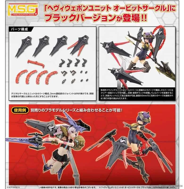 [Pre-order] Kotobukiya Japanese MSG Armament Parts Heavy Weapon Assembly Set 61 (September 25th) with Track Rings (Black) - Model Assembly