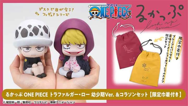 (Pre-order) January 26th MEGAHOUSE Agency Edition Look Up One Piece Trafalgar Law Child Version & Corazon Set with Bonus