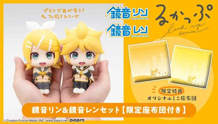 (Pre-order) May 2026 MEGAHOUSE Distributor Edition Look Up - Kagamine Rin & Kagamine Set with Bonus