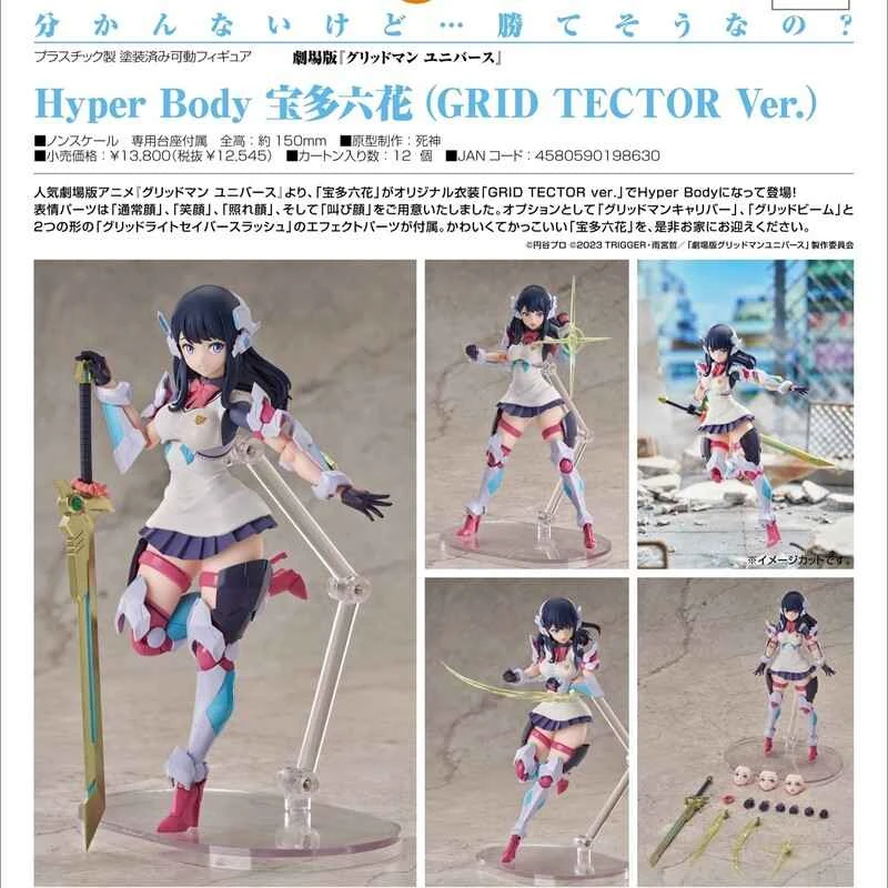 (Good Smile) is the authorized distributor of GRIDMAN Hyper Body Rikka Takarada (GRID TECTOR Ver.) - an articulated figure.