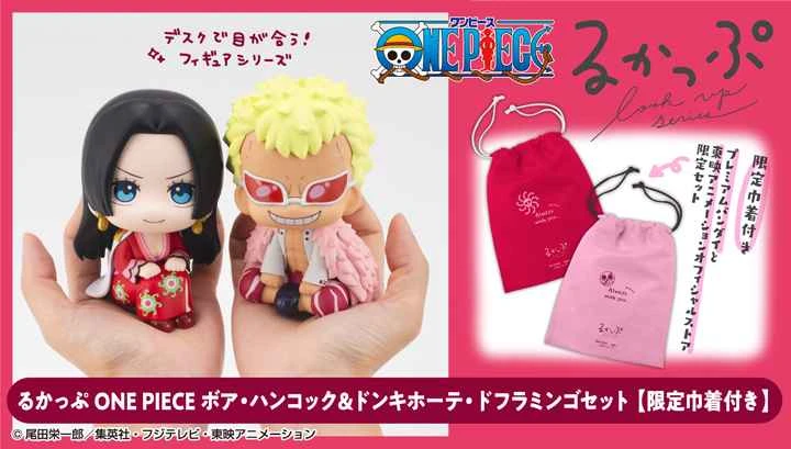 (Pre-order) May 2026 MEGAHOUSE Agency Edition Look Up One Piece Boa Hancock & Doflamingo Set with Bonus