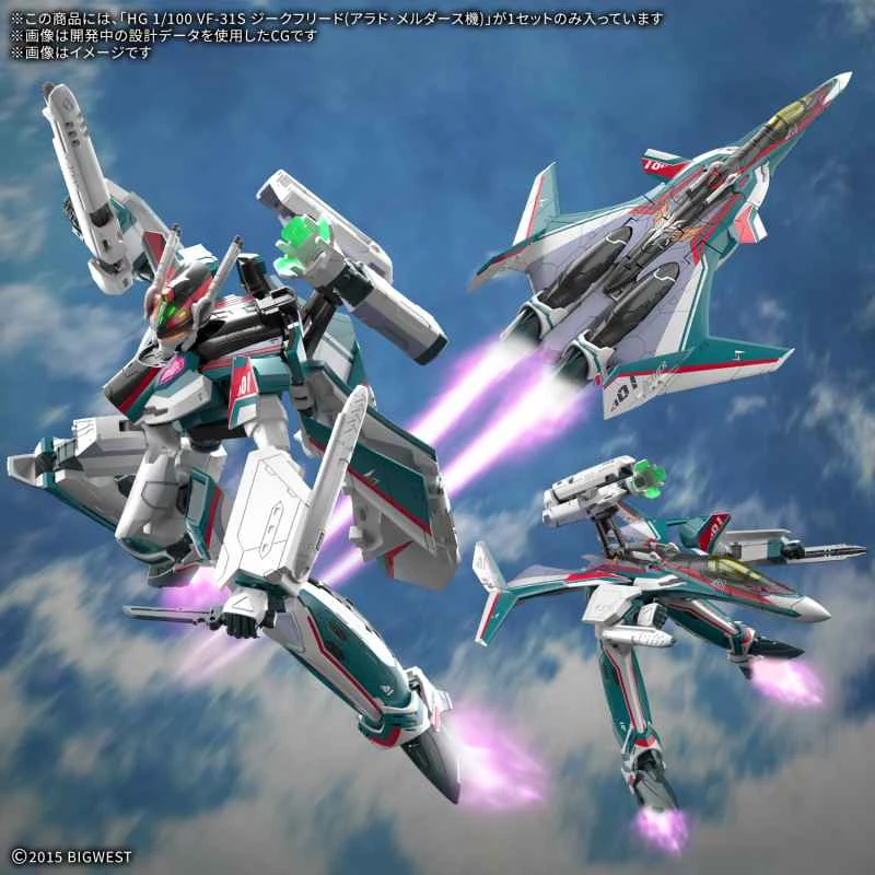 (In Stock) BANDAI Distributor Version Assembled Model HG 1/100 Macross VF-31S Hero (Arad Metas's Mobile Suit)