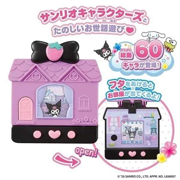 【BANDAI】Pocket House Sanrio Kurom Version