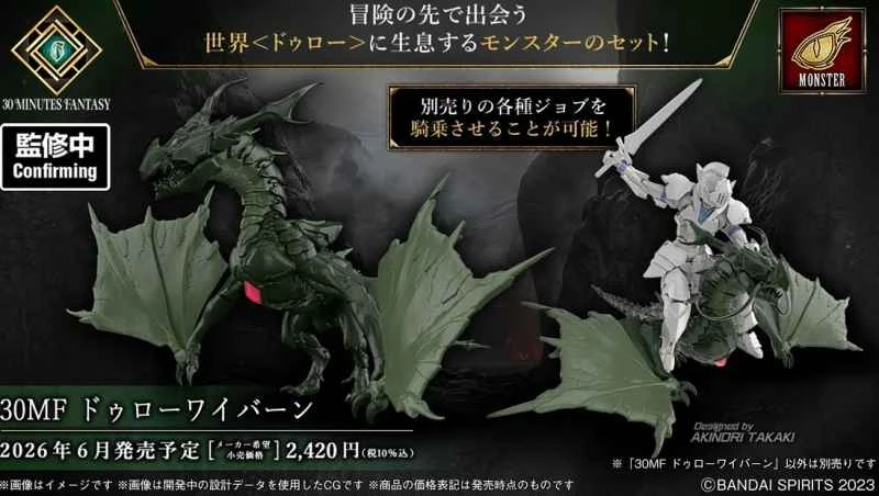 (Pre-order) June 2026 BANDAI Distributor Version Assembly Model 30MF Fantasy Light Combat Drow Two-Legged Wyvern