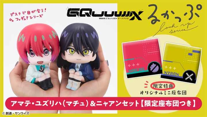 (Pre-order) November 25th MEGAHOUSE Agency Edition LOOK UP Mobile Suit Gundam GQuuuuuX Amaterasu Joe Machi & Nean Set with Bonus