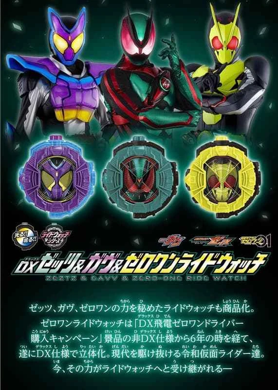 (Pre-order) April 2026 BANDAI Distributed Japanese PB Tamashii Store Limited Edition Kamen Rider ZEZTZ & GAVV & ZERO-ONE Rider Watches