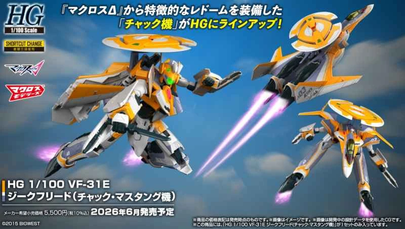 (Pre-order) June 2026 BANDAI Distributor Version Assembled Model Macross Delta HG 1/100 VF-31E Siegfried Chuck Mustang