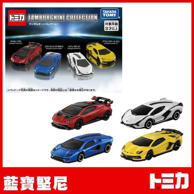 【TOMICA】 TOMICA Car World's Most Beautiful Miniature Cars: Lamborghini Collector's Set