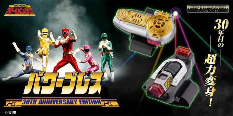 [Pre-order] January 2026 BANDAI Japan PB Tamashii Shop Limited Edition Super Sentai Oranger Power Brace 30th Anniversary Special Edition