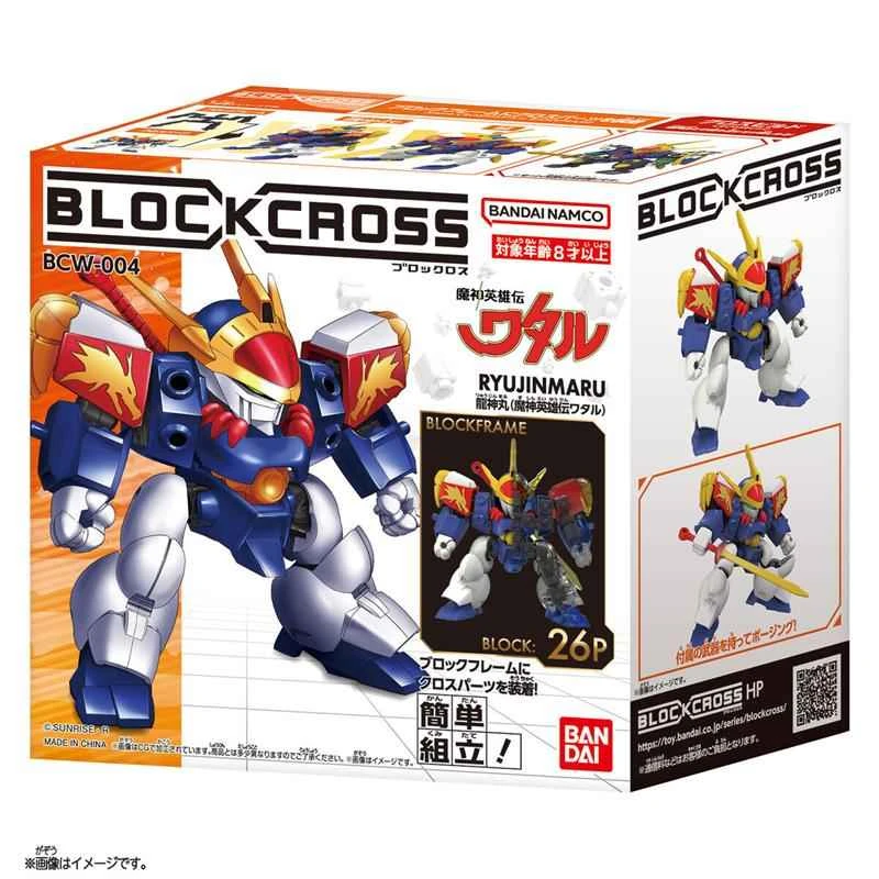 [BANDAI] Distributor version of the modular skeleton series Mashin Hero Wataru Ryujinmaru