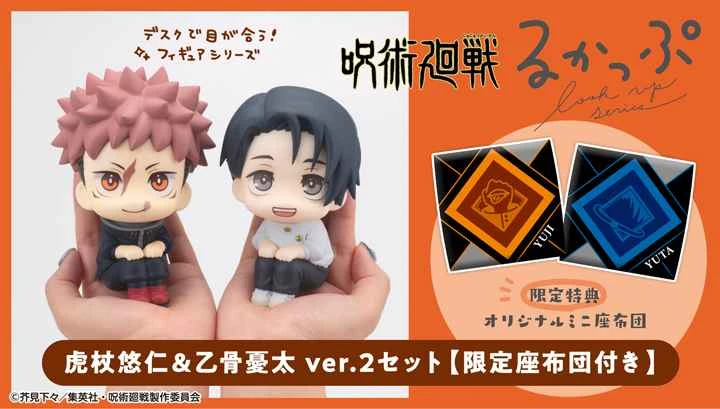 (Pre-order) July 2026 MEGAHOUSE Distributor Edition Lookup: Jujutsu Kaisen Yuujin Itadori ver.2 & Yuuta Otoko ver.2 Set with Bonus