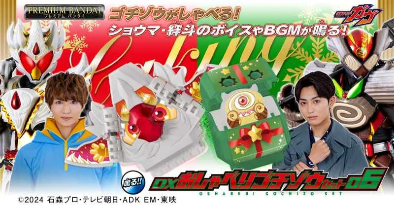 [Pre-order] July 2025 BANDAI Japan PB Tamashii Shop Limited Edition Kamen Rider GAVV DX Fruit Beast Set 06