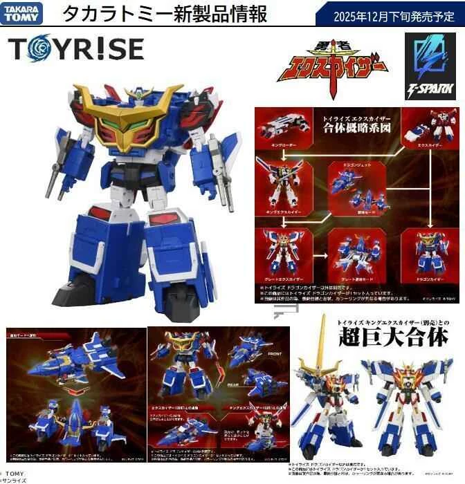 (In Stock) TAKARATOMY Japanese Version TOYRISE Brave Caesar Dragon Caesar Action Figure