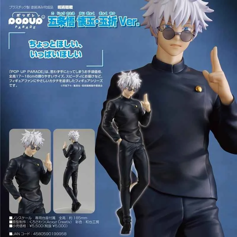 [In Stock] Good Smile Distributor Version POP UP PARADE Jujutsu Kaisen Gojou Satoru & Tamagotaka Ver. PVC Pre-Product