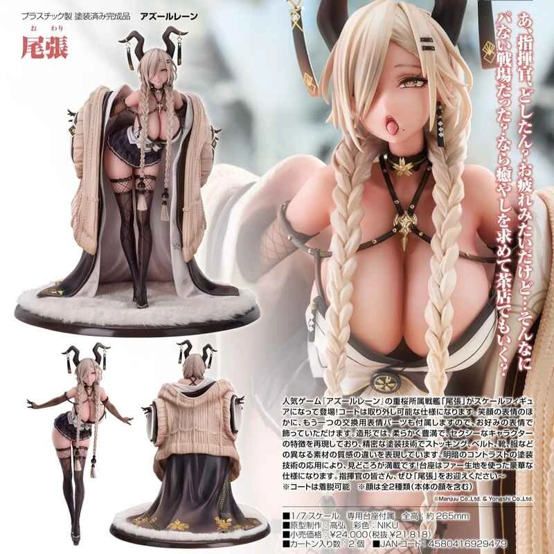 (Good Smile) Azur Lane Owari 1/7 Scale PVC Pre-Production Figure (Aggregator Version)