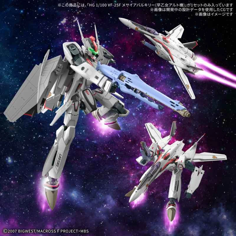 (Pre-order) March 2026 BANDAI Distributor Version Assembly Model HG 1/100 Macross VF-25F Savior-type Variable Fighter (Saotome Manned Unit)