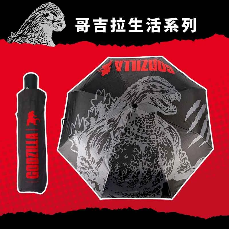 (Godzilla) Life Series Automatic Folding Umbrella