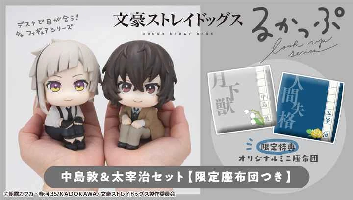 (Pre-order) November 25th MEGAHOUSE Agency Edition Look Up Bungo Stray Dogs Atsushi Nakajima & Osamu Dazai Set with Bonus