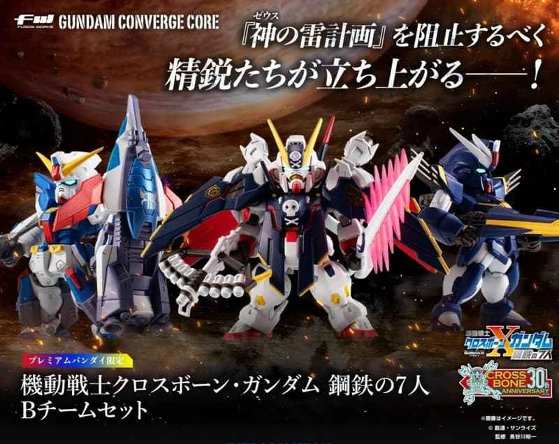 (Pre-order) March 2026 BANDAI Distributed Version FW GUNDAM CONVERGE Mobile Suit Pirate Gundam 7-Man B Team Box Set Toy