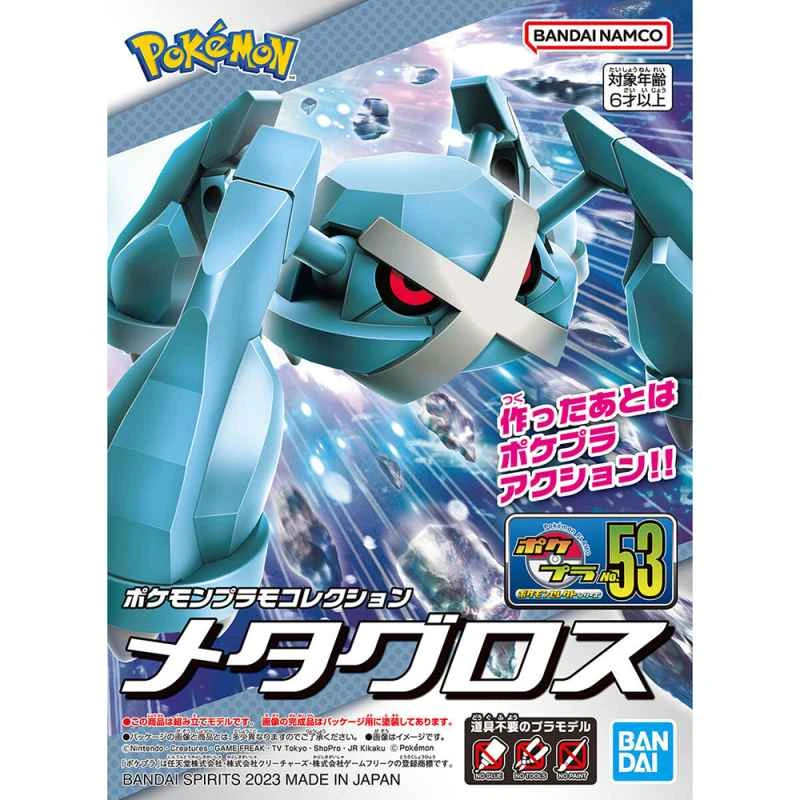 (BANDAI) Agent Version Assembly Model Pokémon PLAMO Collection 53: Selected Series Metagross