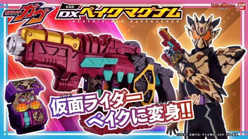[BANDAI] Distributed Tokusatsu Transformation Device Accessory: Kamen Rider GAVV DX VITAL MAGNUM Transformation Gun