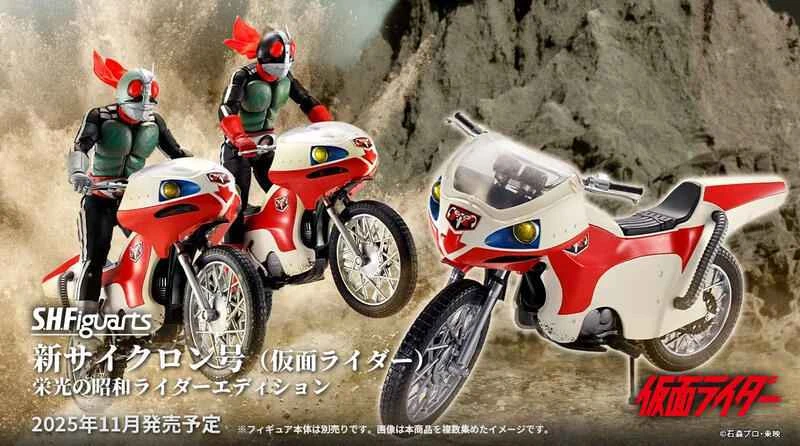 (Pre-order) November 2025 BANDAI Distributed SHF True Bone Sculpting New Cyclone Glorious Showa Knight Articulated Figure