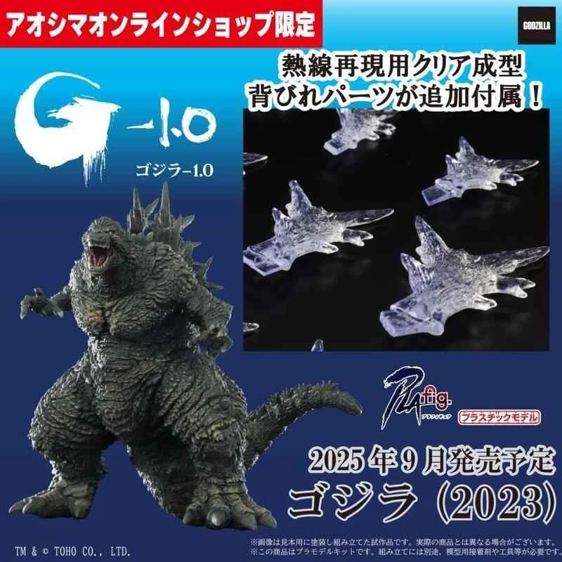 (AOSHIMA) Godzilla Assembly Model - 1.0 PF-SP01 Godzilla (2023) Limited Edition