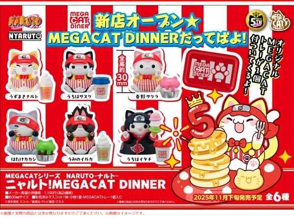 (Pre-order) November 25th MEGAHOUSE Distributor Edition MCP Naruto Ninja Cat! MEGACAT Restaurant Box Set of 6