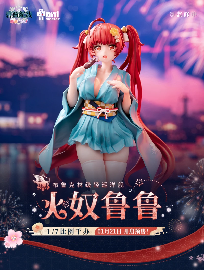 [Pre-order] Azur Lane Slow Progress Honolulu Yukata 1/7 PVC Pre-order (August 25/September Edition) by Damanjiang Agency